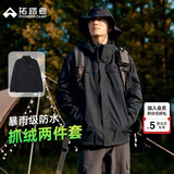 拓路者朱雀冲锋衣男三合一抓绒硬壳外套户外防风防水登山服夹克上衣 黑色 丨抓绒两件套 M