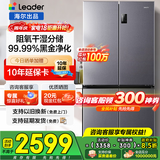 海尔（Haier）冰箱四开门十字门双对开门539升一级能效双变频超薄大容量风冷无霜560Leader系列家用家电国家补贴 539L+阻氧干湿分储+全空间风冷+黑金净化+联网