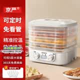 京严烘干机食品果蔬干果机小型家用食物水果烤干器宠物零食肉干风干箱 【高效烘干｜超长定时】白色 5层加大容量｜可定时免看管