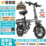 普莱德新国标折叠电动自行车 超长续航电动车 铝合金代驾车 锂电池助力男女通用成人电瓶车 代步电单车 旗舰版-12减震-进囗级电芯-15A纯电续航≤45km