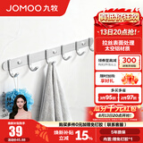 九牧（JOMOO） 厨卫挂件浴室厨房挂钩实心加厚挂衣钩衣帽钩墙挂卫生间挂钩免打 【免钉/亮银】45cm | 6排挂钩