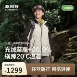 波司登鹅绒冲锋衣羽绒服叠变女士短款户外防风明星同款三合一外套