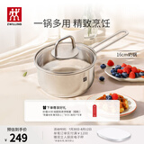 双立人（ZWILLING）奶锅汤锅不锈钢无涂层宝宝辅食锅泡面锅一人食煮锅16cm可进洗碗机