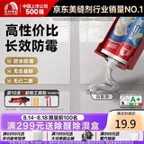 雨虹防水瓷小美防霉美缝剂十大品牌瓷地砖美缝胶防水勾缝填缝剂 月影灰