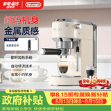 德龙（Delonghi）咖啡机 半自动咖啡机 小型美式意式浓缩泵压式手动打奶泡EC885.CR EX:4 奶油白七夕情人节礼物