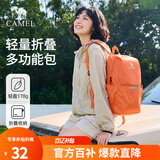 骆驼轻便双肩背包骑行背包男纯色折叠包户外运动休闲旅行登山包女 橙色，133DB02006A 16L