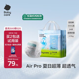 babycareAir pro拉拉裤夏季超薄透气尿不湿宝宝尿片bbc婴儿新生儿日用尿布 3XL 1包 24片