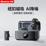 纽曼【新品】MC259 pro直播麦克风无线领夹收音麦主播专用降噪采访录音收音麦一拖二Type-C版