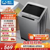威力（WEILI）波轮洗衣机 8KG全自动 13分钟快洗 安全童锁 自判水位 单独脱水 以旧换新XQB80-1999J 