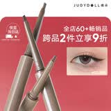 橘朵（Judydoll）砍刀眼线胶笔眼线笔防水毕业礼物新手适合自然发02深棕