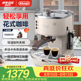 德龙（Delonghi）咖啡机 复古半自动咖啡机 小型美式意式浓缩15Bar泵压 手动打奶泡ECO310.VBG奶油白七夕情人节礼物