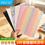 NVV拼豆烫布彩虹格利特6款加厚熨烫垫布渐变细闪粗闪闪光亮片烫布手工DIY材料包20*15cm 6张装PD-B07