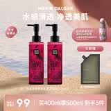 玛丽黛佳（MARIE DALGAR）葡萄籽卸妆油柔和卸妆深澈清洁凝胶膏400ml