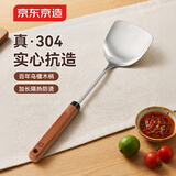 京东京造 锅铲 304不锈钢炒菜铲子厨房炒菜专用中式铲铁铲乌檀木手柄40cm