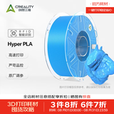 创想三维3D打印耗材 Hyper-PLA-RFID 高速打印高韧性易打印环保线材RFID智能参数识别  净重1kg 蓝色【Hyper-PLA-RFID】 【1KG】含料盘