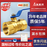 埃美柯（AMICO）ZK01-2266G黄铜球阀 Q11F-16T自来水家用水阀开关 DN25/1寸