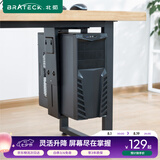 Brateck北弧 显示器支架 显示器配件 升降悬挂台式主机箱架 电脑主机托架 APK40(CPB-6)