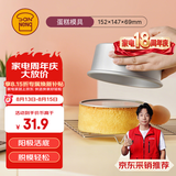 三能（SANNENG）蛋糕模具戚风阳极活底6寸圆形家用烘焙模具套装SN5022 七夕礼物