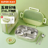 苏泊尔（SUPOR）饭盒316不锈钢自带布包餐具上班族学生餐盘多分格不串味饭盒餐盒 烟柳绿【含布包+餐具】 1.5L