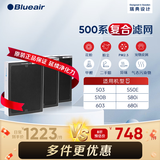 布鲁雅尔（Blueair）空气净化器过滤网滤芯 复合滤网适用303+/303/270E/203 500系列复合滤网
