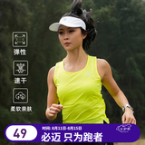 必迈（bmai）新款跑步运动训练背心健身吸汗轻薄工字背心吸湿排汗 荧光绿【女】 M