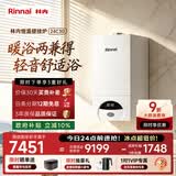 林内（Rinnai）家用燃气天然气壁挂炉 APP智控 采暖热水两用地暖锅炉 C30系列 以旧换新 24KW 80-120㎡ 【24C30】
