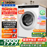 海尔（Haier）迷你滚筒洗衣机5公斤60°巴氏除菌超薄家用小型宿舍公寓婴儿儿童洗衣机全自动变频一级能效桶自洁 Leader迷你洗衣机5kg母婴巴氏除菌  滚筒单洗