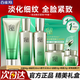百雀羚（PECHOIN）套装 肌初赋活礼盒 抗皱提拉紧致淡细纹保湿水乳护肤化妆品女礼物 [进阶抗皱]洁面+水+乳+霜+眼霜+赠面膜2片