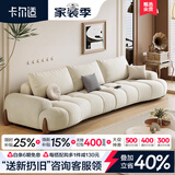 卡尔适奶油中古风直排沙发猫抓布沙发现代简约客厅大小户型佛山家具妮可 3.1米多人位 【舒享版】防螨升级13防猫抓布