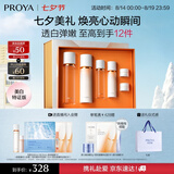 珀莱雅（PROYA）双抗(水160ml乳120ml)美白化妆品全套装护肤品七夕情人节礼物