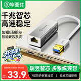毕亚兹 USB3.0转有线网口 千兆网卡 RJ45网线接口转接头 免驱动转换器 适用笔记本电脑小米盒子外置网卡