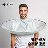 易简（yijan）剪发理发围布斗篷不沾发家用成人儿童宝宝剃头神器围裙披肩理发布