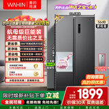 华凌美的出品589对开门双开门冰箱一级能效双变频净味节能大容量风冷无霜京东自营HR-589WKP国家补贴