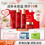 法兰琳卡护肤品套装红宝石奢养紧致抗皱礼盒中秋送礼