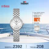 天梭（TISSOT） 手表 小可爱系列女表 瑞士石英女士钢带腕表时尚表生日礼物
