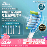 飞利浦（PHILIPS）电动牙刷头智臻C3洁净型官方原装进口适配钻石7/9/AI/HX37/HX38/HX99系列刷柄 4支装HX9044/85 白