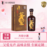 董酒国密父爱如山特密升级版 董香型白酒 54度 500ml单瓶装