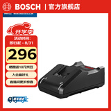 博世（BOSCH）18V锂电钻电池锂电池充电器套装工具配件 GAL 18V-40 18V锂电充电器
