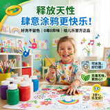 绘儿乐幼儿园小学生可水洗无毒彩绘颜料套装安全美术水粉石膏娃娃涂料 【6色经典色】水粉颜料 单瓶59ML