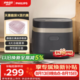 飞利浦（PHILIPS）【25分钟快速饭】多功能1.8L迷你电饭煲隐藏式触控顶屏 24小时智能预约 HD3072/90