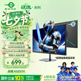 泰坦军团24.5英寸双侧入光技术 300Hz DyDs0.5ms响应 HDR500 耳机挂架 硬件低蓝光不闪屏 电竞显示器KG257H