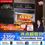 凯度（CASDON）【爆款G系列】双热风蒸烤箱一体机嵌入式家用烘焙蒸箱烤箱蒸烤炸炖焖5合1 GQpro 56L热销款 G10Pro