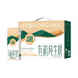 圣牧有机纯牛奶 A2奶200ml*10盒 3.6g原生蛋白亲和好吸收送礼礼盒