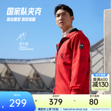 安踏（ANTA）国家队防泼水运动外套男夏季健身跑步运动服夹克风衣152517620 【武大靖同款】经典红/满地印7620 -2 XL (男180/女175)