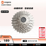 迈金骑行台配件/山地公路自行车卡式飞轮8/9/10/11/12速骑行配件 12速11-34T 卡式飞轮