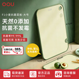 OOU菜板抗菌双面可用砧板厨房家用案板塑料切菜板大号