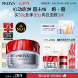珀莱雅红宝石面霜轻润款50g 抗皱紧致淡化细纹乳液面霜保湿七夕礼物