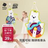 babycare&BCT儿童投掷球粘贴球飞镖盘魔术贴靶1-2-3岁宝宝摸高跳室内互动