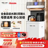 安吉尔茶吧机饮水机触控防溢防干烧恒温养生烧水壶一体家用高端客厅26年新款下置CB3781LK-J