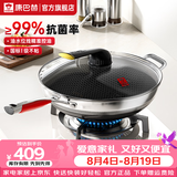 康巴赫第五代炒锅不粘锅抗菌不锈钢炒菜锅少油烟双面花纹蜂窝平底5代 【五代抗菌】适合4-6人 34cm